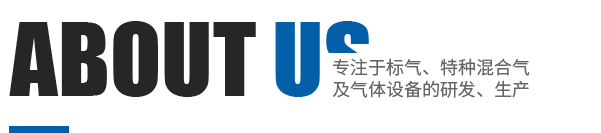 武漢工業氣體公司